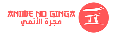 Anime No Ginga - مجرة الأنمي